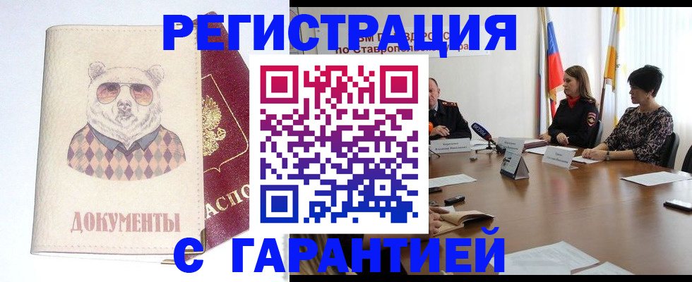 прописка в Курчалом