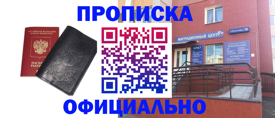 где прописаться в Курчалом